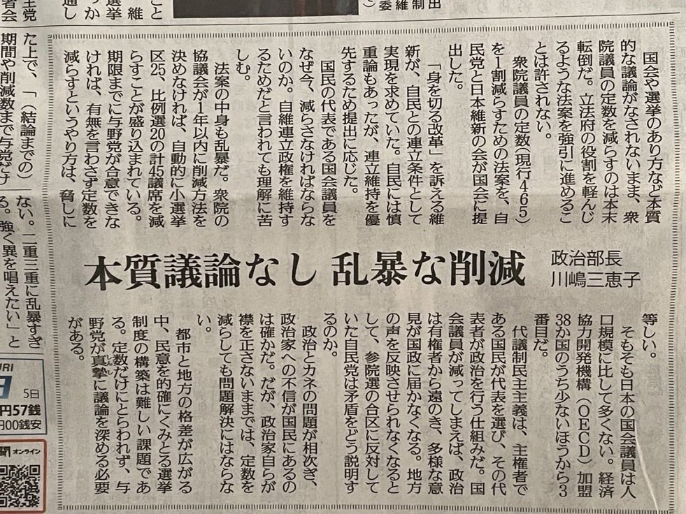 MaKusunoki's tweet photo. @Narodovlastiye トップでも署名記事で批判。 https://t.co/Rm98Fyow2T