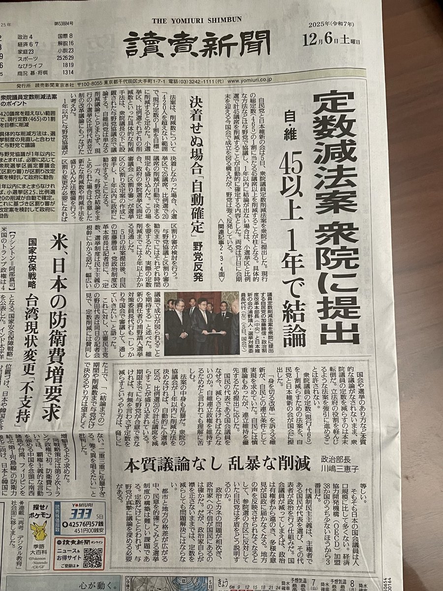 MaKusunoki's tweet photo. @Narodovlastiye トップでも署名記事で批判。 https://t.co/Rm98Fyow2T
