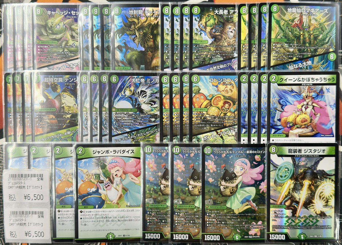 商品情報】 #デュエマ デッキ販売 デッキ追加しました?? 『緑単 