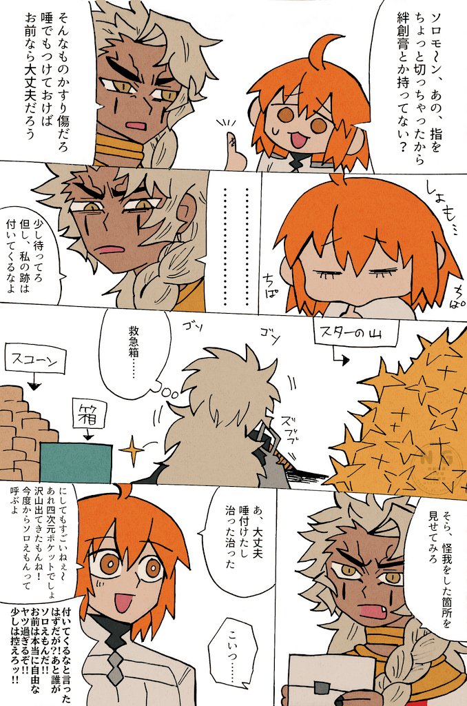 虚数の鞄って他に何入ってるんだろ 