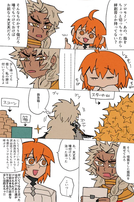 虚数の鞄って他に何入ってるんだろ 