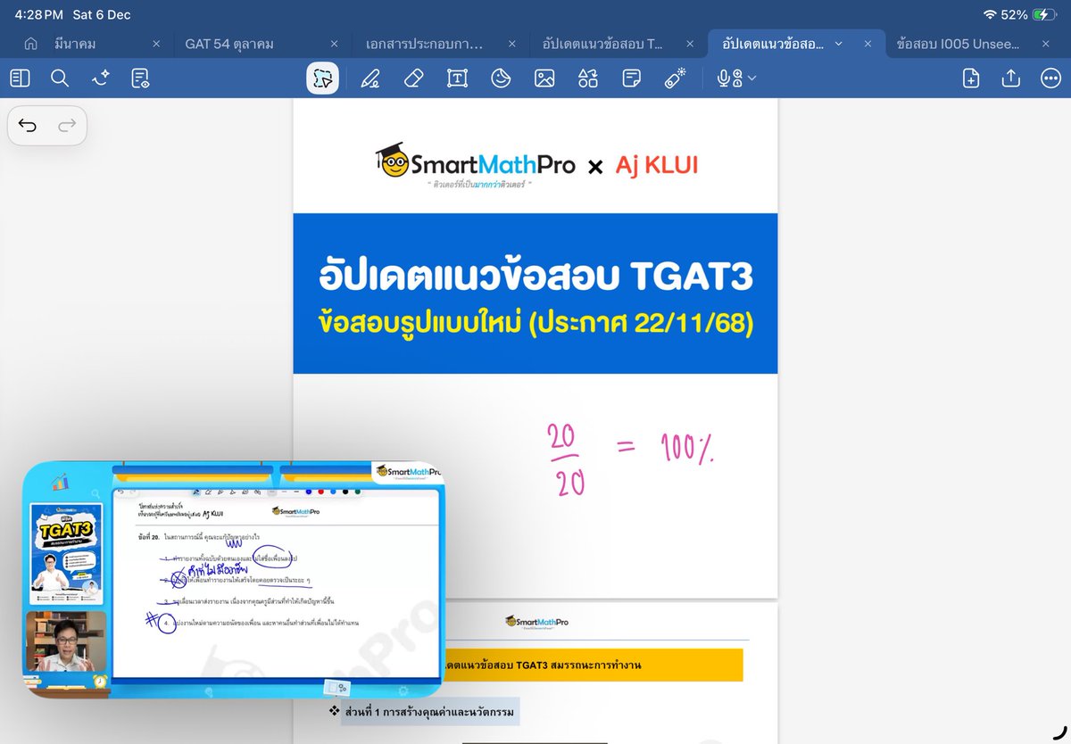 มาลองละ ใช้ความรู้เดิมที่เคยเรียนมานั่นแหละ เพิ่มแค่เราต้องตอบให้ match กัน ละก็คะแนนบางข้อมี 1 กับ 0 เท่านั้น ถ้าเข้าใจถูกนะ55

#dek69 #TGAT3 #tgat3