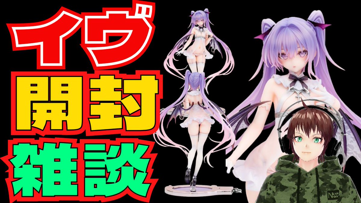 イヴ　カルネアデス設定画　フィギュア　wave rurudo フィギュア開封雑談】21時から開封ライブ配信 イヴ・カルネアデス設定