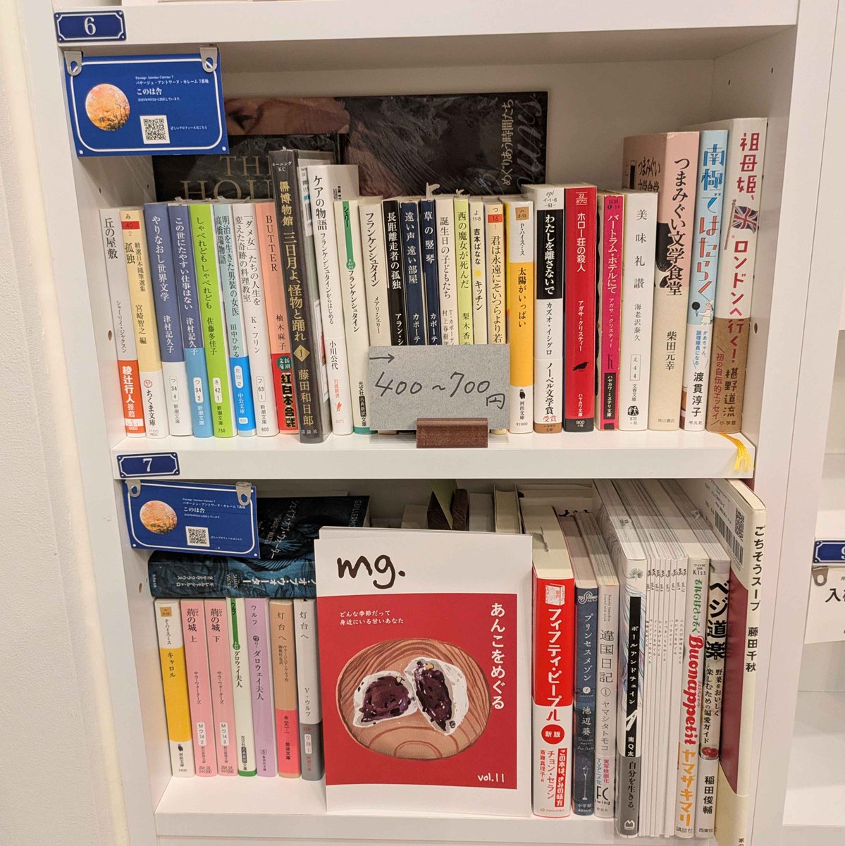 SOLIDA #このは舎 さんの本棚に、先日の文学フリマでも大人気だった