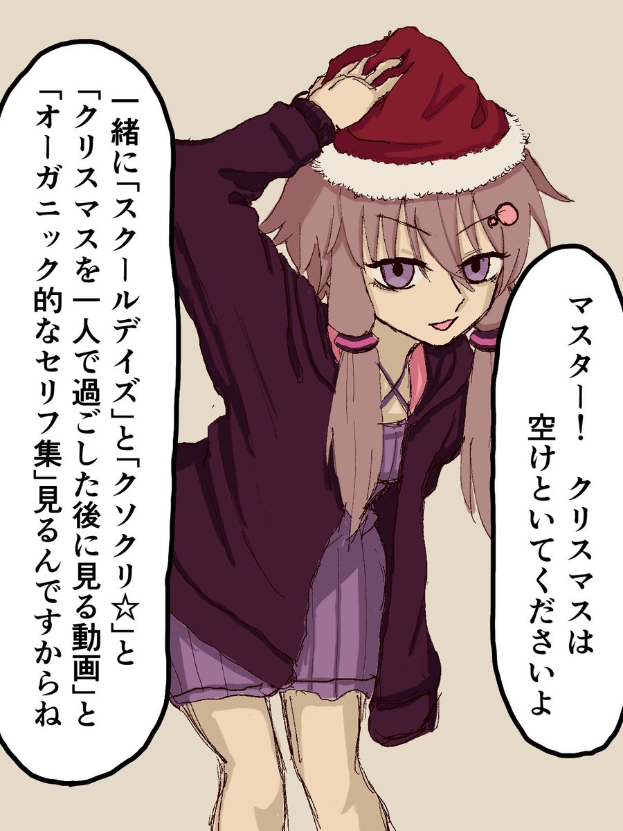 クリスマスゆかり 