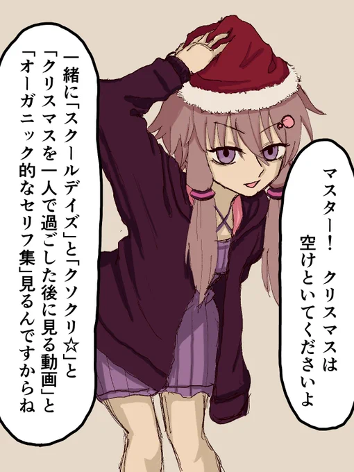 クリスマスゆかり 