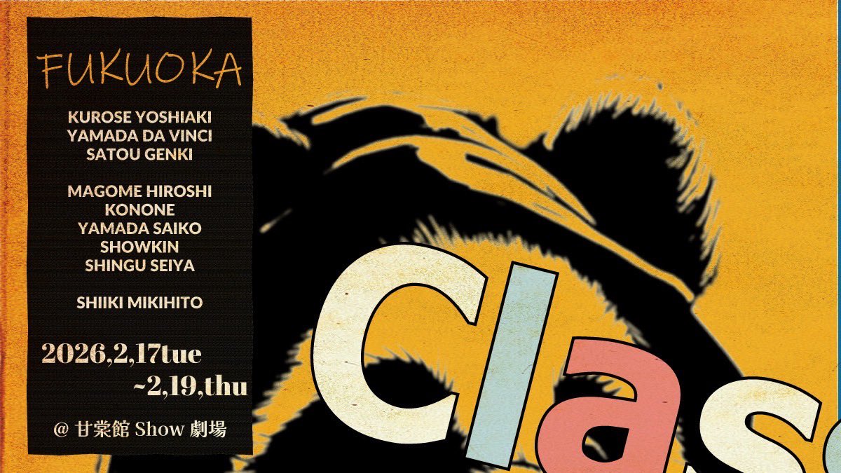 mousep2's tweet photo. 7日(日)チケット予約開始‼️
PandA&MousePiece-ree
「Classics」
福岡 2月17日(火)〜19日(木)
甘棠館show劇場
大阪2月26日(木)〜3月1日(日)
in→dependent theatre 1st
早川窓口
福岡 https://t.co/OLCZ8J2T3E
大阪 https://t.co/JhWvarOqL7 https://t.co/JufVdj58fs
