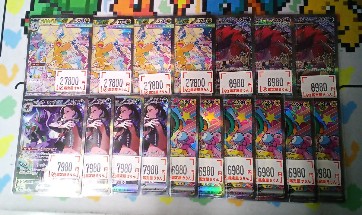 🦒鑑定屋きりん販売情報🦒】 🪽メガカイリューex SAR ¥ 27800 🧢Nの