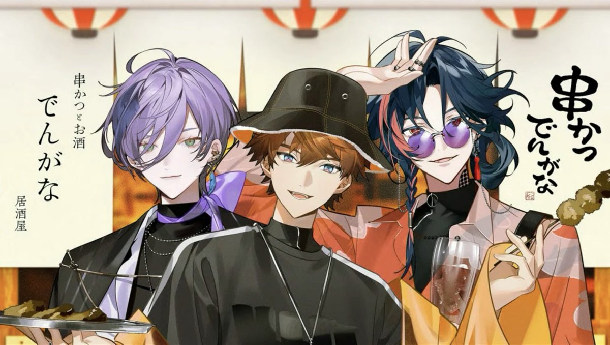 北見遊征📿🍔にじさんじ on X: 