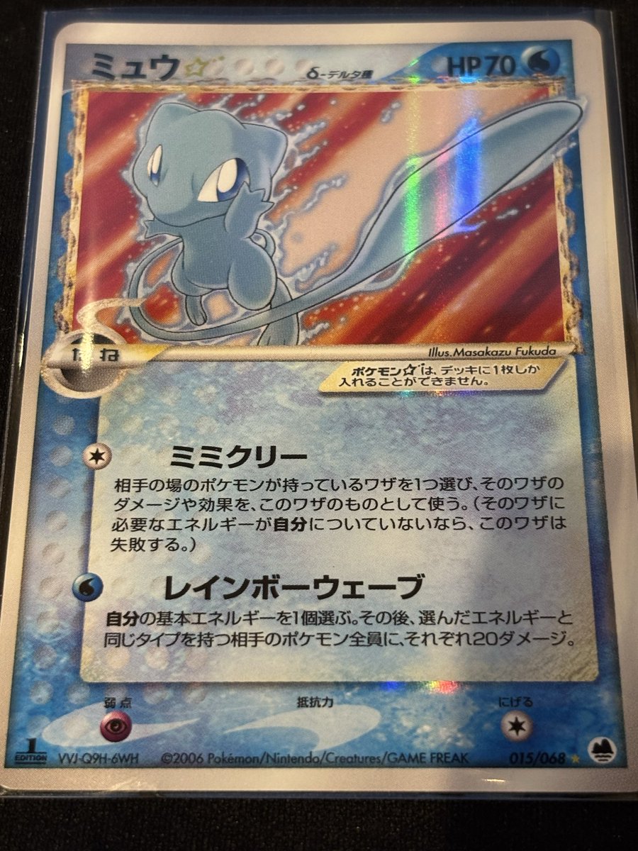 🌟【入荷情報】🌟 人気トップクラス‼️ ミュウ☆(デルタ種) GoldStar 🌟【入荷情報】🌟 人気トップクラス‼️ ミュウ☆(デルタ種) GoldStar