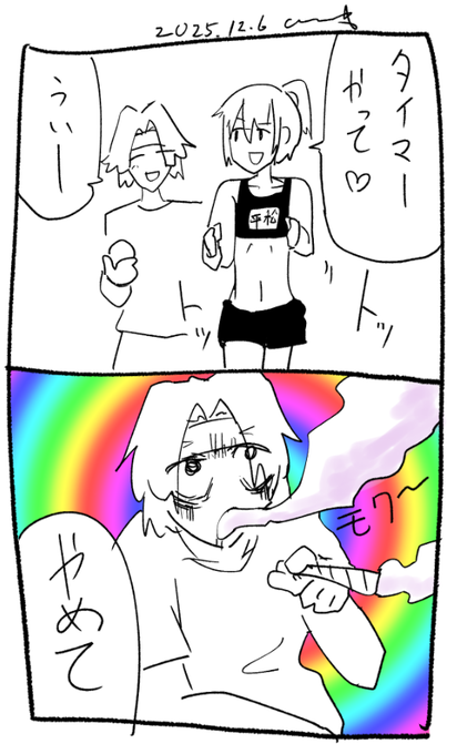 クソ漫画
#ガトウマンガ 