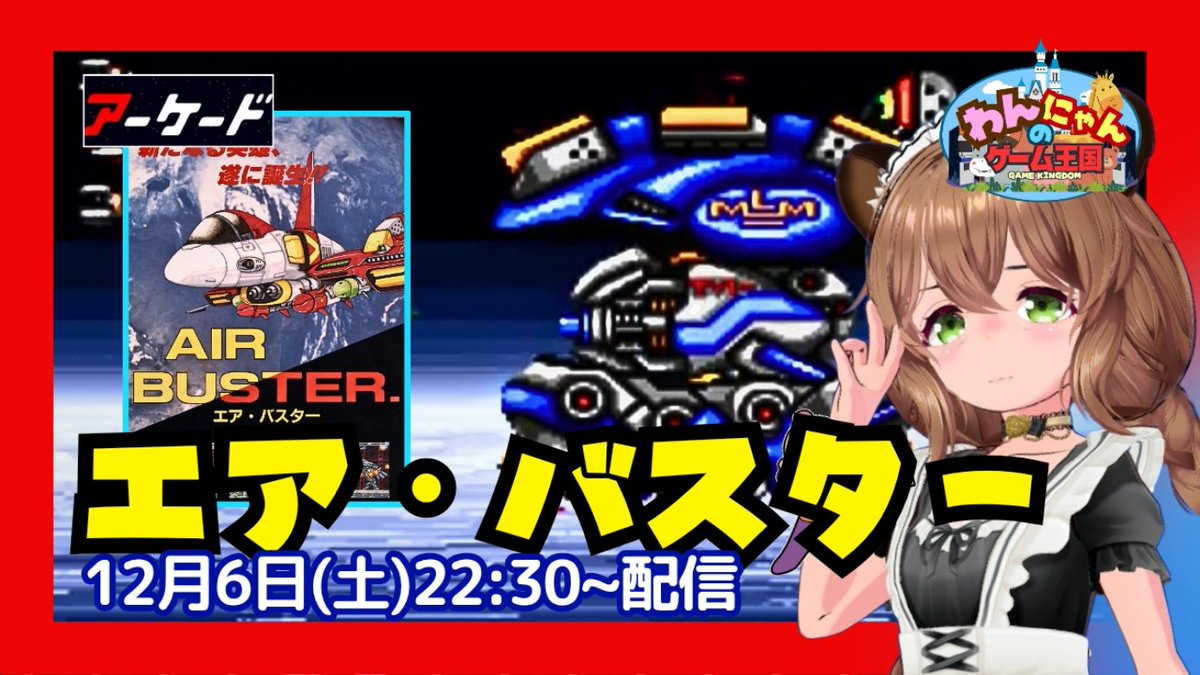 こんばんグマ～(。-(ェ)-。 )ノ ↓↓↓ 【アーケード】 本日はカネコの