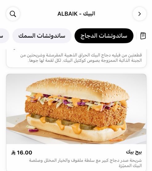 محمد الجوعي #تطبيقات_التوصيل tweet media