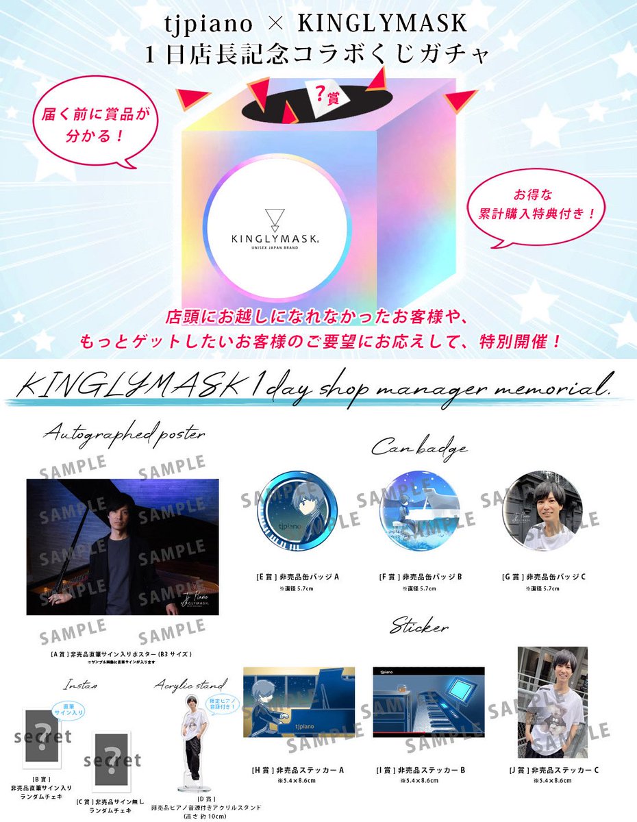 KINGLYMASK®︎公式&原宿本店 tweet media