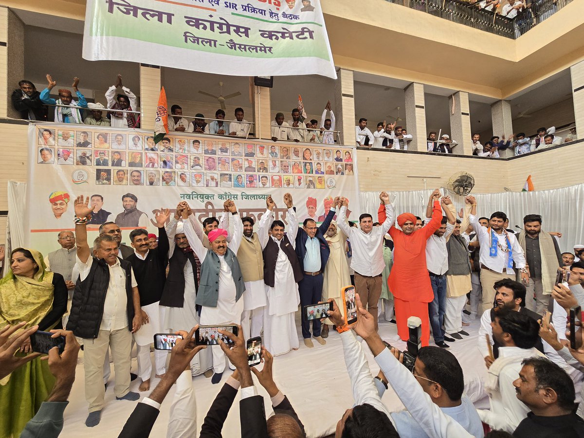 एकजुट,एकसाथ 

📍कांग्रेस जिला अध्यक्ष पदभार ग्रहण जैसलमेर
<a href="/INCIndia/">Congress</a> <a href="/INCRajasthan/">Rajasthan PCC</a>