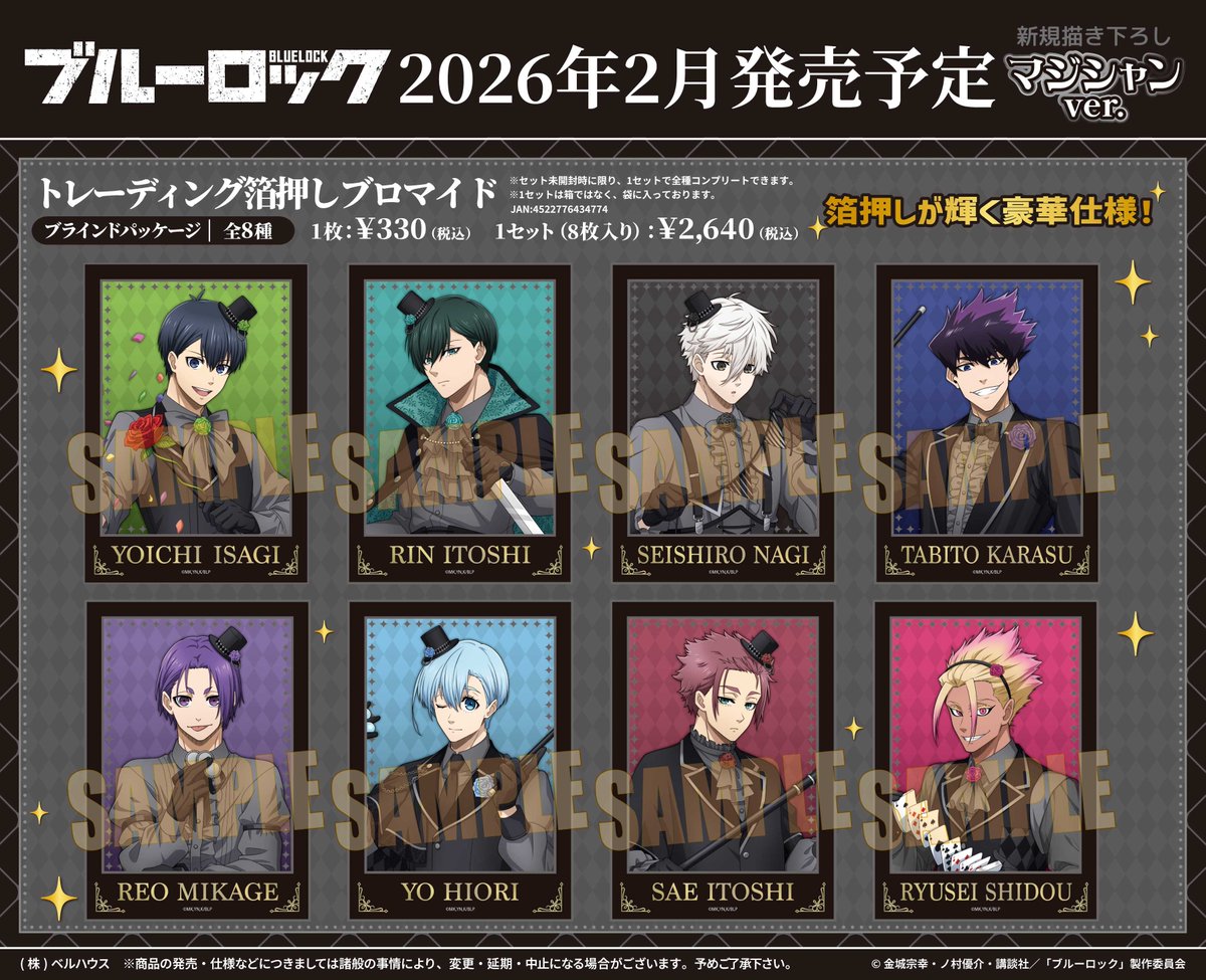 ブルーロック グッズ情報！ (@blulo_goods) / Posts / X