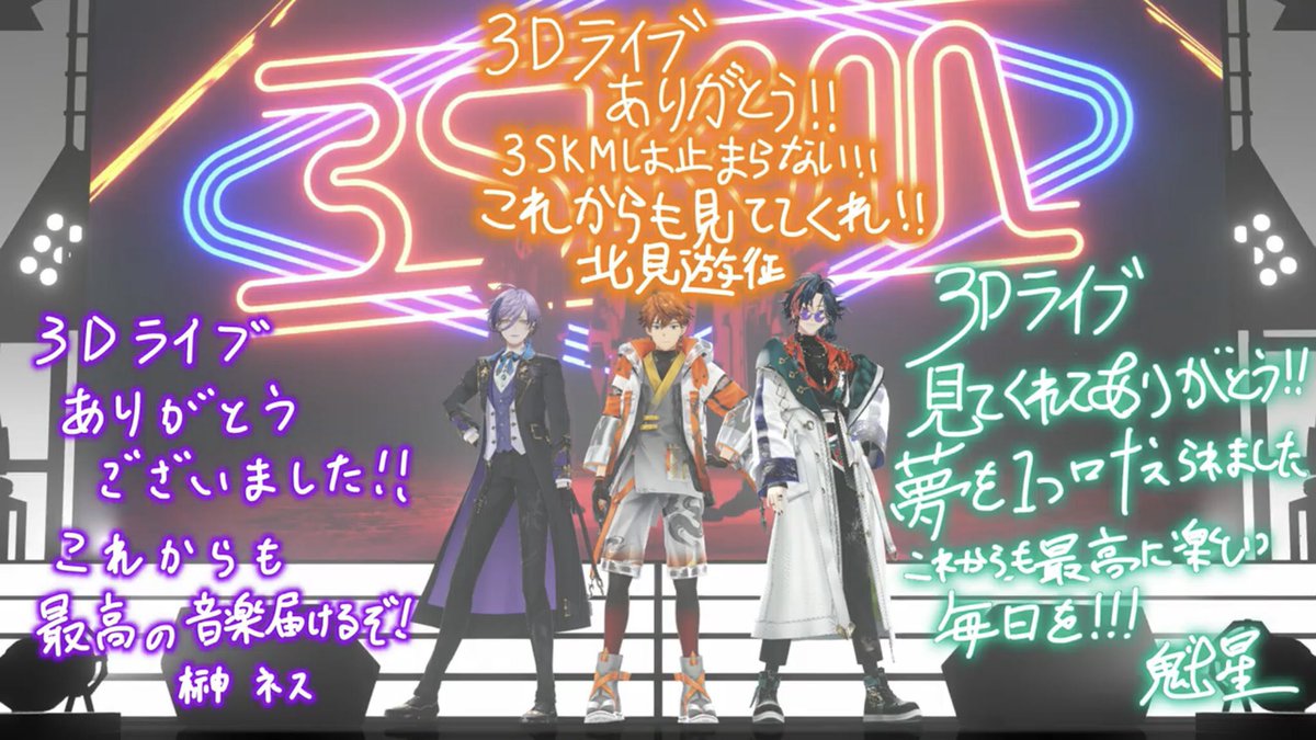njotcut's tweet photo. 約一週間のうちにリスナーにドカ供給コンボを決める北見遊征さんまとめ

①11/29 3SKM初3Dライブ
②11/30 共通衣装ライブ発表
③12/05 甘えんぼボイスキービジュ
④12/06 新衣装お披露目告知←NEW!! https://t.co/swQUn5NXOs