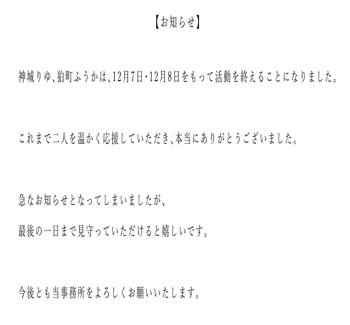 Post by DiVERs Noah【公式】 on X: 【お知らせ】