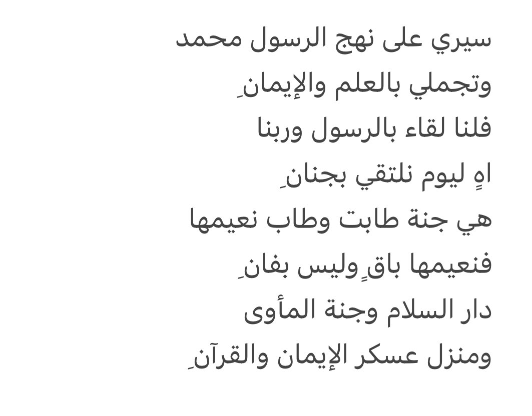 في يوم تخرُّجي من المرحلة الثانوية كتب إليَّ أبي هذه الأبيات، ولعلّي أنقلها لكم؛ لأنها في الحقيقة رسالةٌ لنا جميعاً: