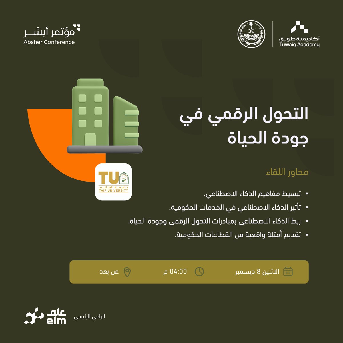 أكاديمية طويق tweet media