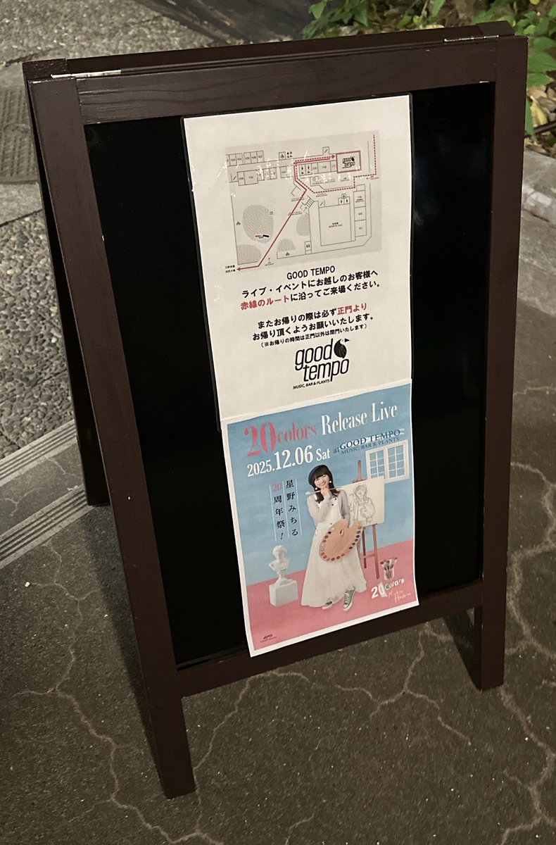 yondone_photo's tweet photo. 12月6日 星野みちる 20周年祭「20 Colors - Release Live」@池尻大橋good tempo
本現場 #星野みちる さんの #20周年記念ライブ に来ました
#星野みちるは最高だ #20周年 #VIVIDSOUND #20Colors https://t.co/lAfrvU92Ie