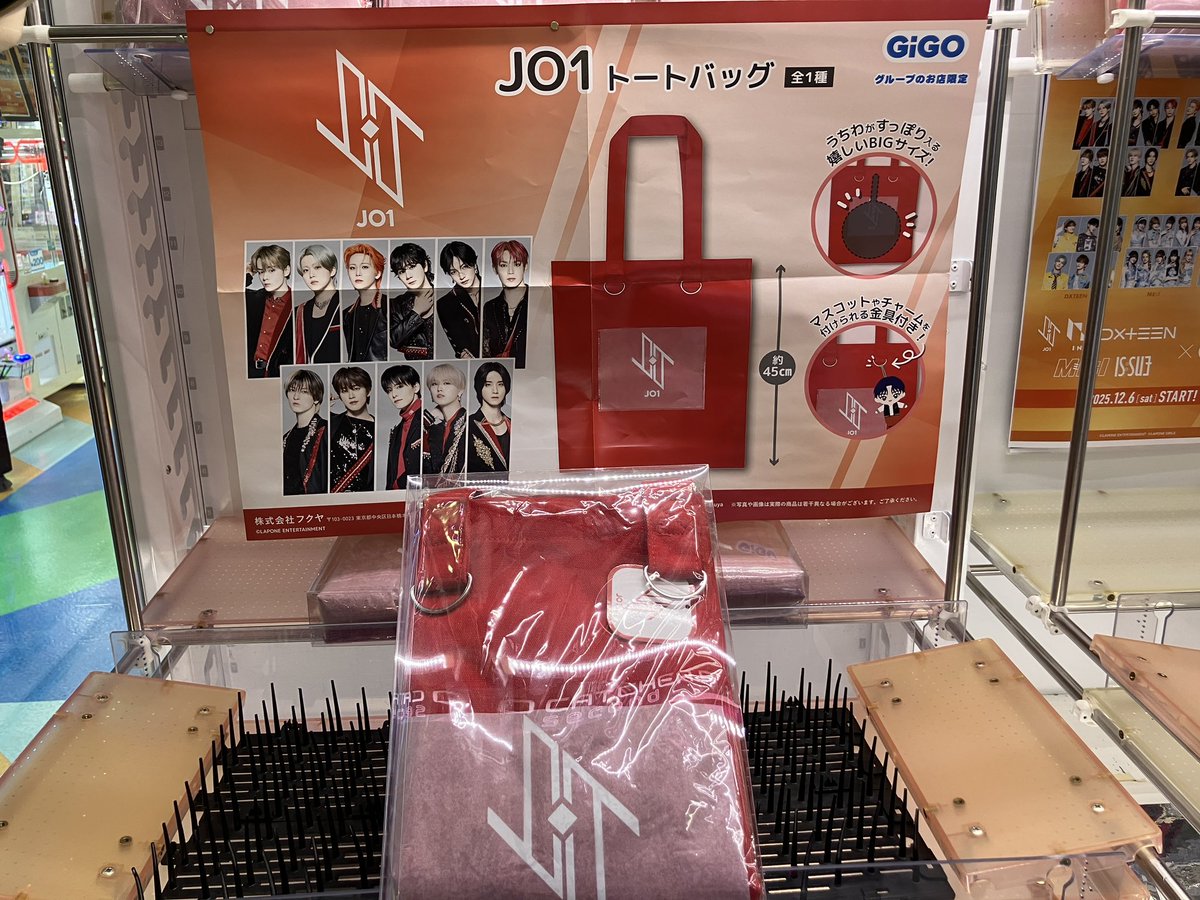 jo1 gigo コラボ ぬいぐるみ コンプ　トートバッグ　セット jo1 gigo コラボ ぬいぐるみ コンプ トートバッグ セット