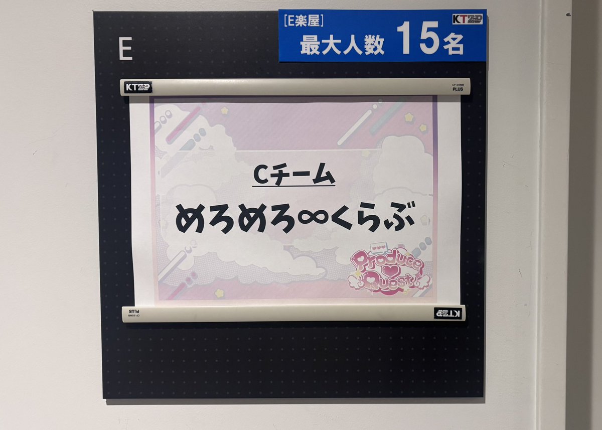 Produce♡Quest tweet media
