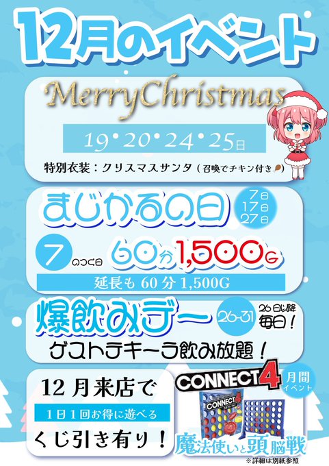 Cafe &barまじかるらんくあっぷ