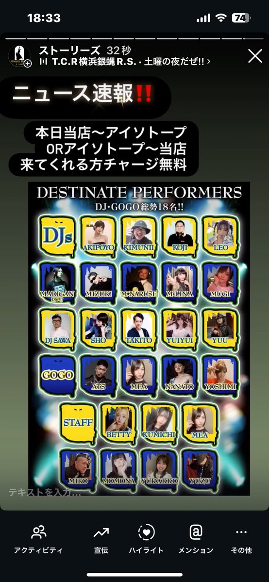 「緊急よしみ座ニュース」

思いつき企画↓

本日当店〜アイソトープ
orアイソトープから当店

来て頂ける方チャージ無料とさせて頂きます。

初めましての方も是非お声掛けくださいねっ😘

#GrenierStageよしみ座
#よしみ座
#荒木町
#曙橋
#四ツ谷三丁目