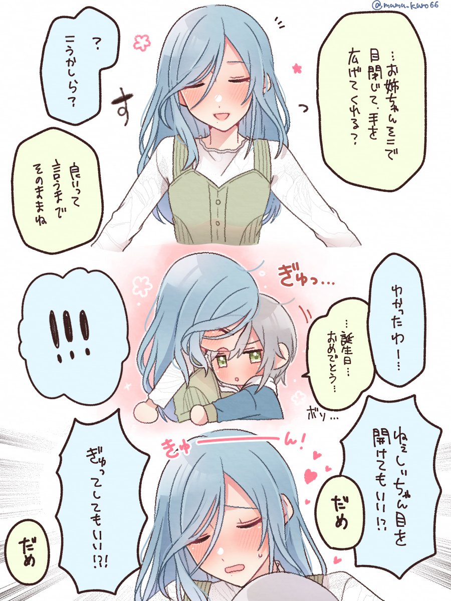 mumu_kuro66's tweet photo. 誕生日おめでとう🎉🎊
#日野森雫誕生祭2025 
#prsk_FA https://t.co/4d1QXxUwtX
