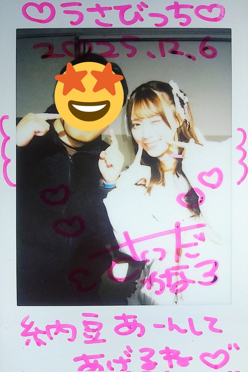 冠Fes-カンフェス-無銭大感謝祭SP！』 かなちゃん🤍 今日も「推すし