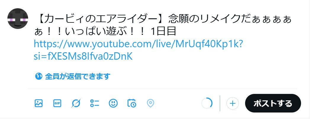 ここまで配信準備したのに今日も失敗