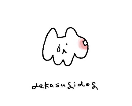 こいぬちゃん (@dekasugidog) / Posts / X