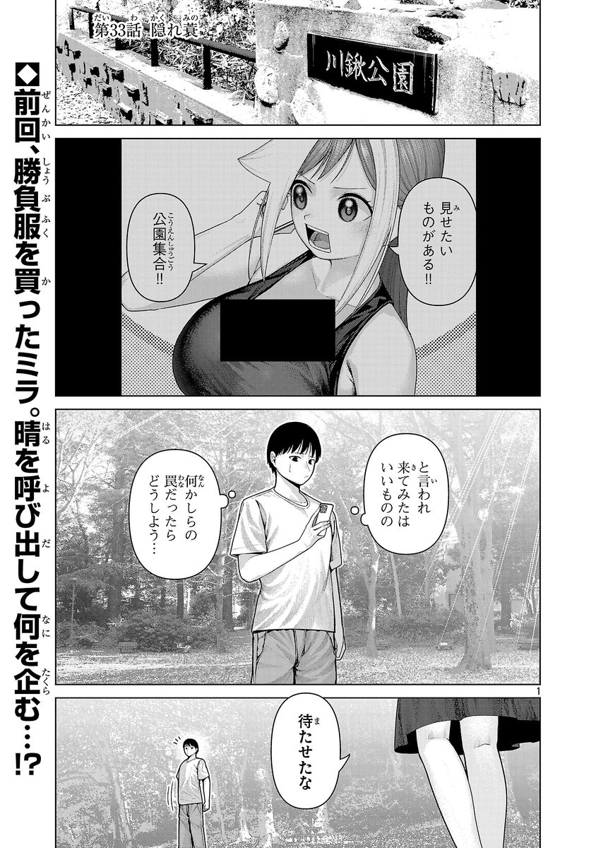 PNPN181's tweet photo. ヒーローにかわいいと言わせたい怪人の話(1/3) https://t.co/UGMUvK1xXO
