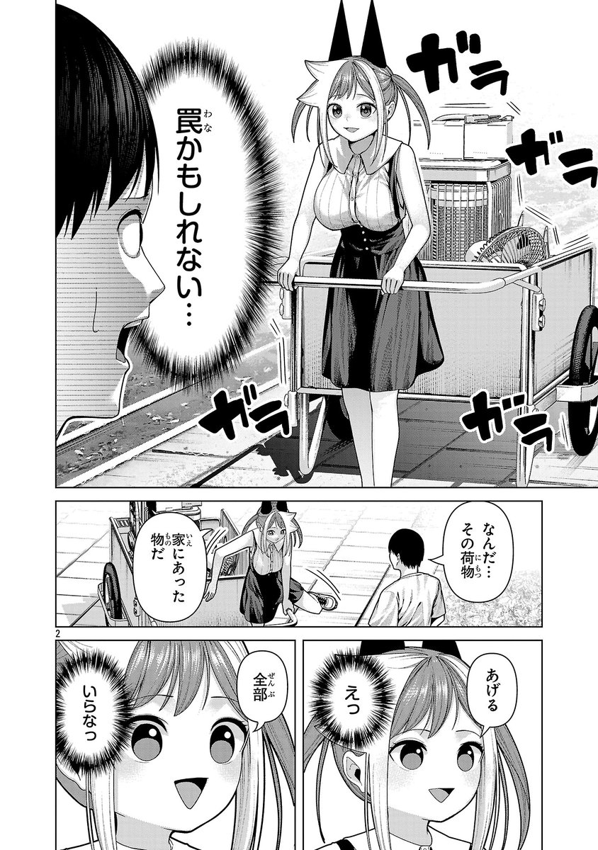 PNPN181's tweet photo. ヒーローにかわいいと言わせたい怪人の話(1/3) https://t.co/UGMUvK1xXO