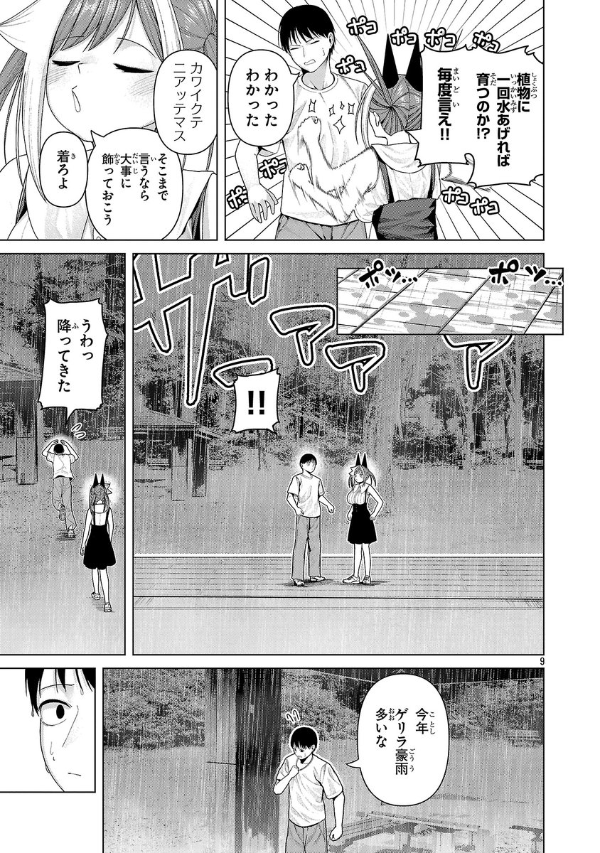 PNPN181's tweet photo. (3/3) https://t.co/fvvM5xGfuG