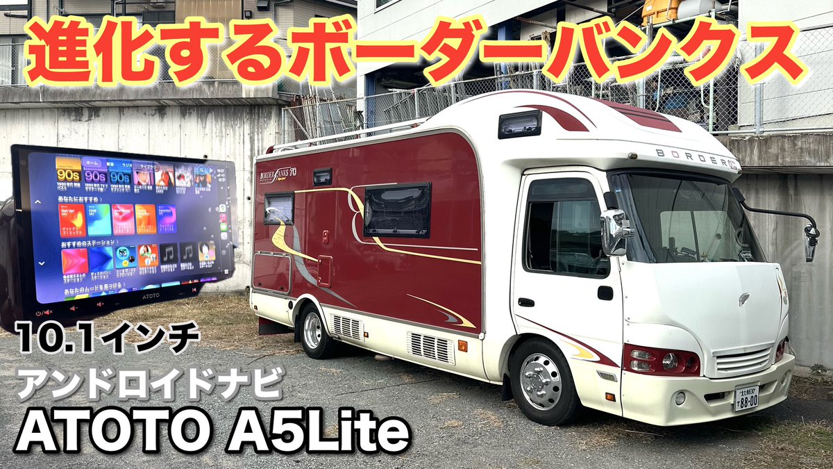 JINStyle2960's tweet photo. 日本車に丁度いい10.1インチディスプレイオーディオ【ATOTO A5L】世界に5台しかないボーダーバンクス7メーターに取り付け！英語禁止ゲーム... https://t.co/GJUM5oXfRk @YouTubeより https://t.co/Kk6lMR9TuS
