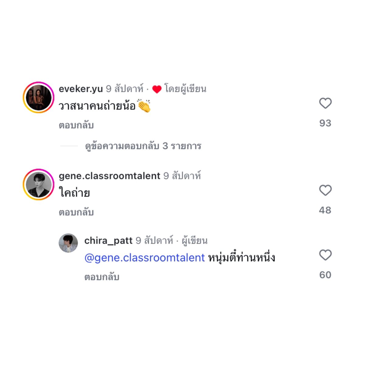 jjoy3u's tweet image. กับหนุ่มตี๋คนนี้แพทมีไรจะบอกแม่ไหม