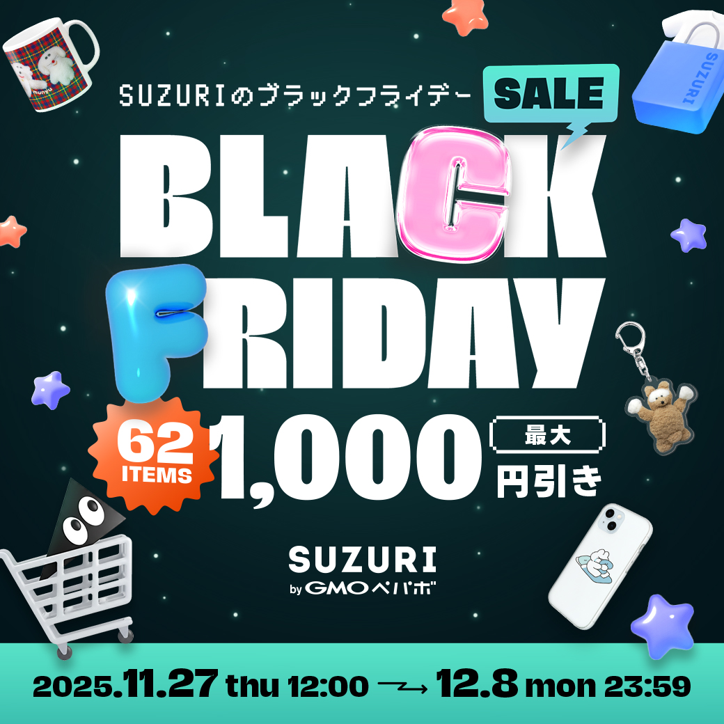 📣🐄お知らせ📣 #ブラックフライデー セール開催中‼️ 62アイテム対象