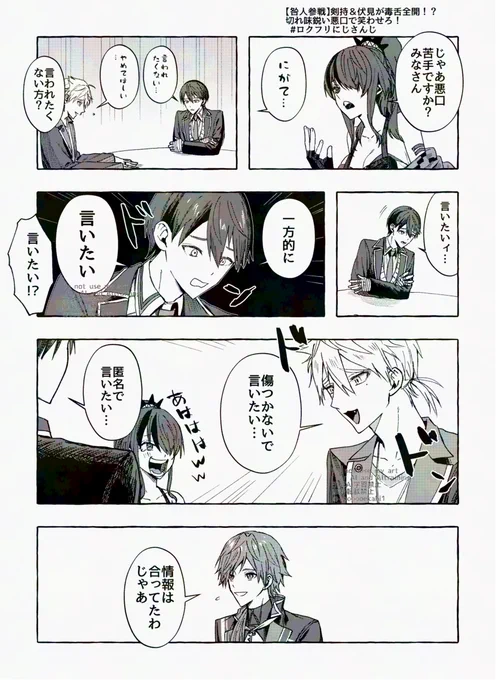 ありがとうロクフリさん 