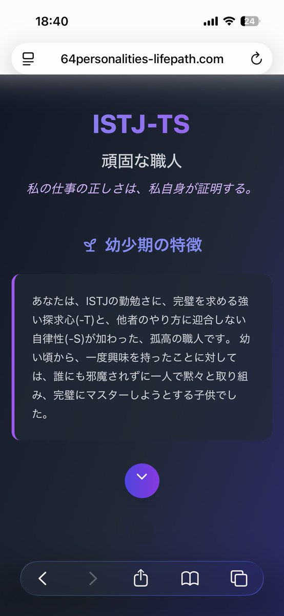Haimdal's tweet photo. 頑固な職人らしいです。 https://t.co/SrjMwVpruw