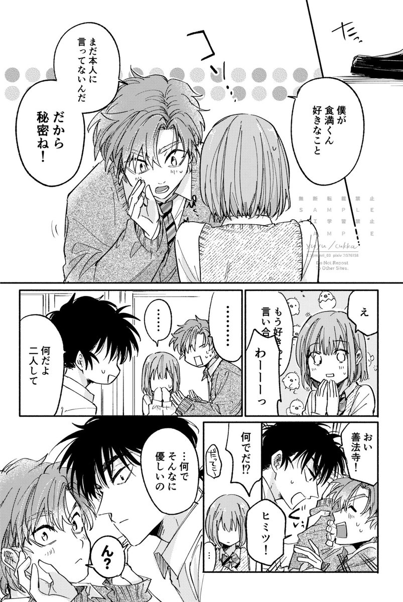 9/13) | yuyu さんのマンガ | ツイコミ(仮)
