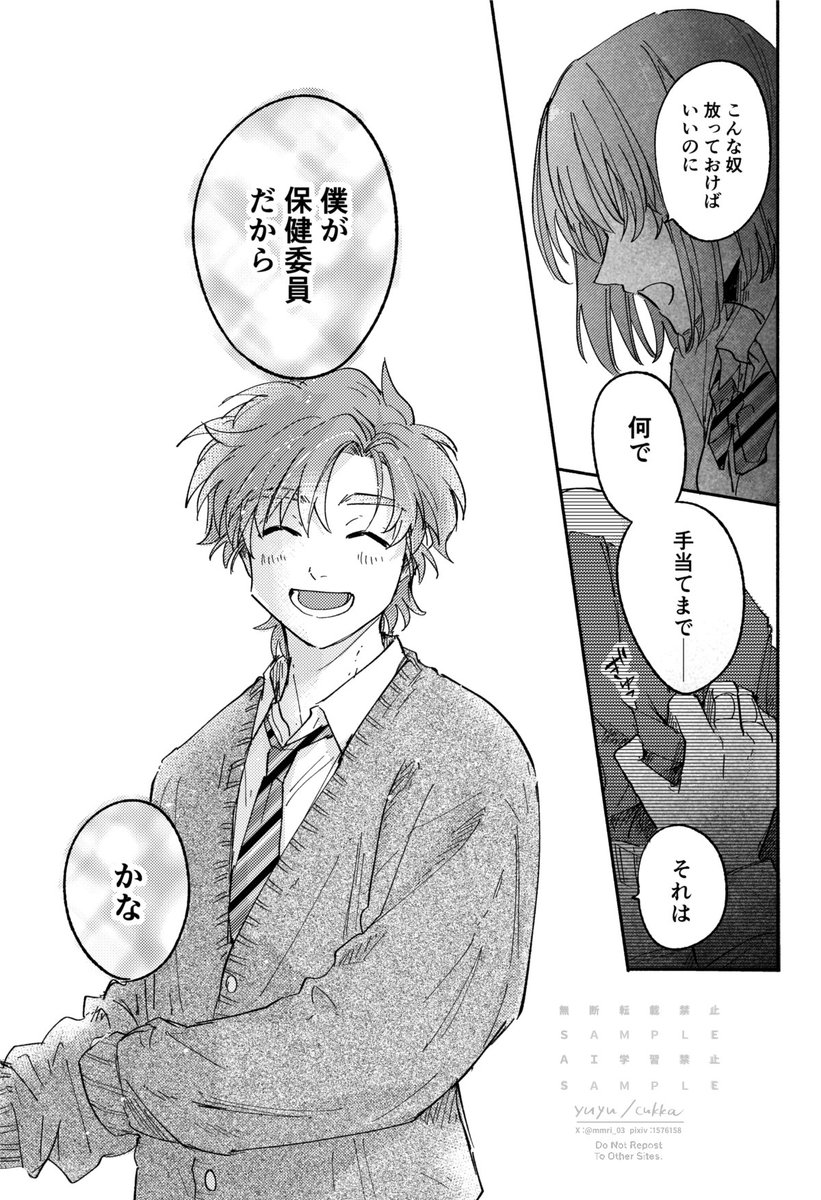 9/13) | yuyu さんのマンガ | ツイコミ(仮)