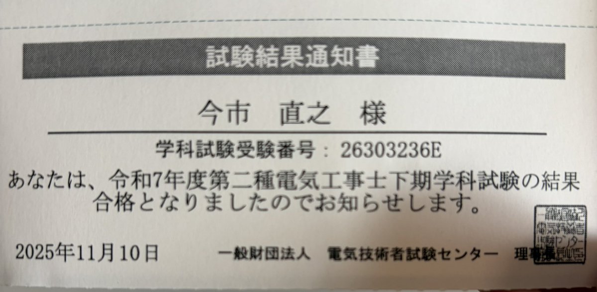 nao_ima0907's tweet photo. 学科突破ー👍
今月は技能試験🔥 https://t.co/RgTYbmTF4N