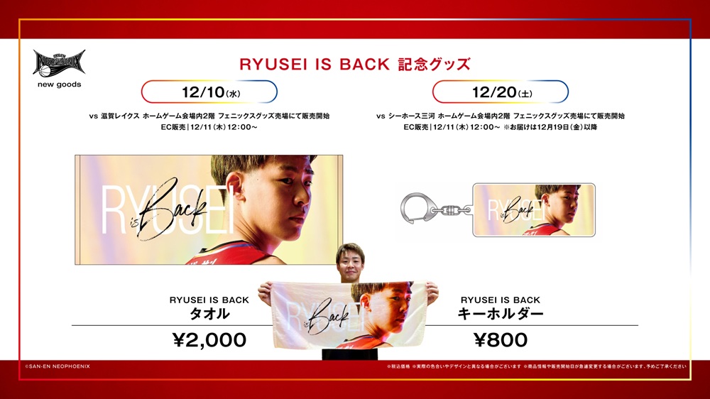 お知らせ🔔】 #三遠ネオフェニックス では、キャプテン #佐々木隆成