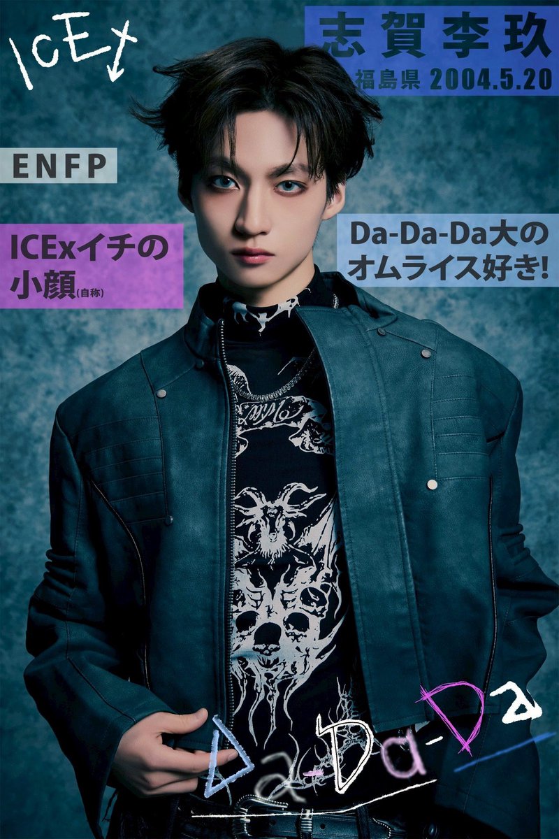 りくくん様用★特別品★送料込★新品★ハイトレール ICEx 志賀李玖 （しがりく） ＼ リリイベありがとうございました！ 1階
