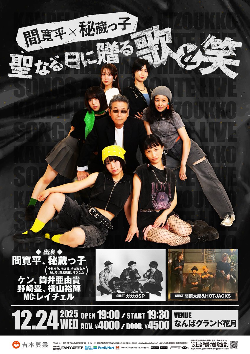 RT @shinkigeki1: 淀川寛平マラソン2025 初日が終了！ そして明日も