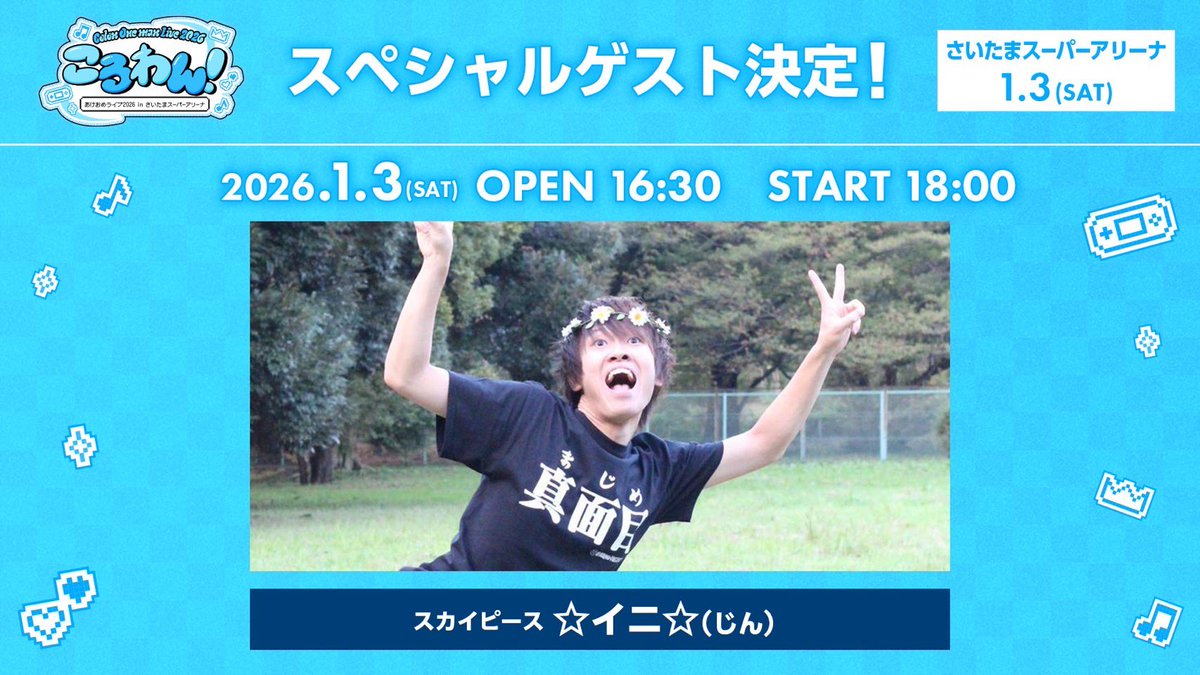 ころん@すとぷり (@Colon56N) / Posts and Replies / X