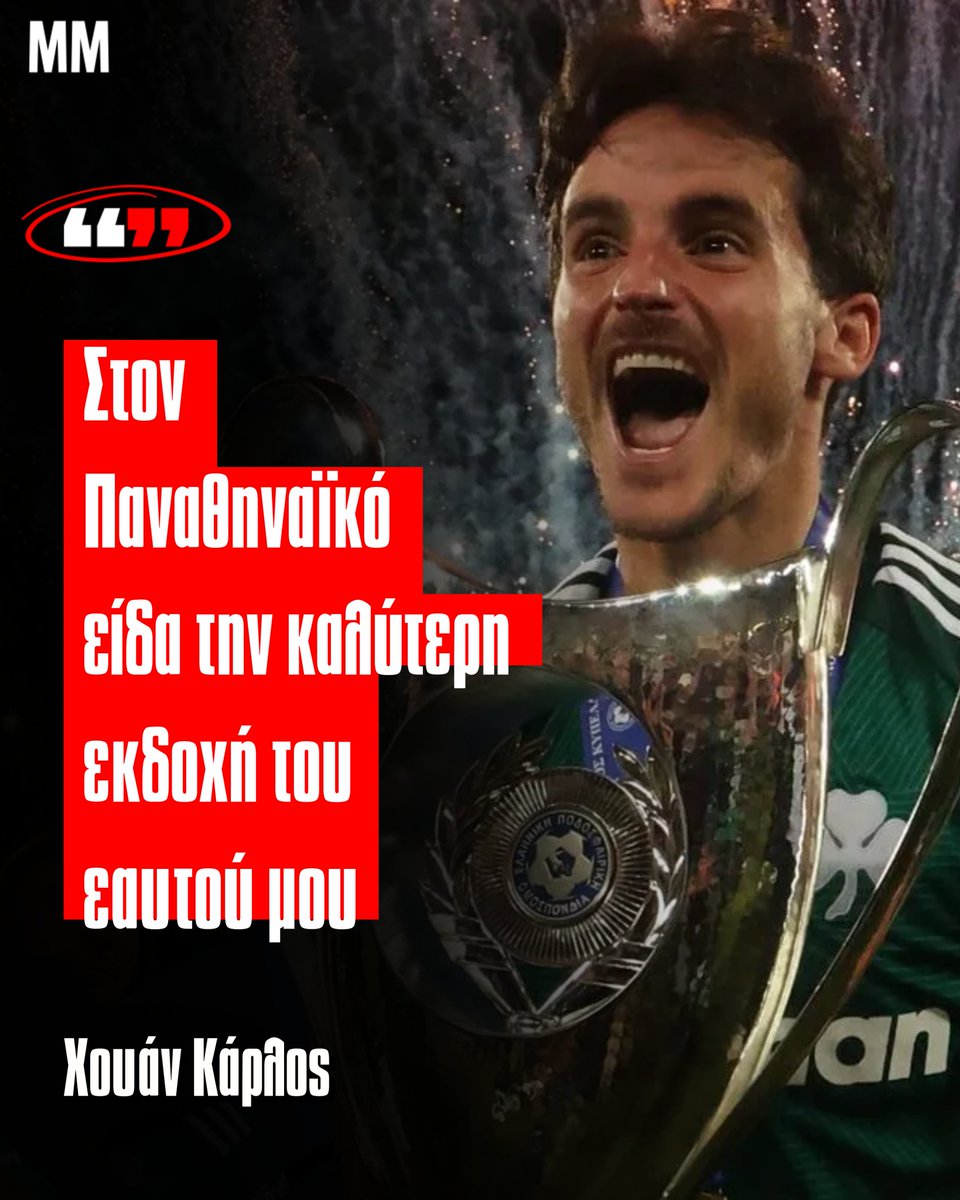 Match_Money's tweet image. ☘⚽ Ο άλλοτε άσος του Παναθηναϊκού και του Άρη, Χουάνκαρ, μίλησε στη Sport για την αναζήτηση της νέας του ομάδας και θυμήθηκε με αγάπη τα τέσσερα χρόνια του στον Παναθηναϊκό, χαρακτηρίζοντας την εμπειρία του «ξεχωριστή και γεμάτη».

#juancar #paofc #splg #superleague