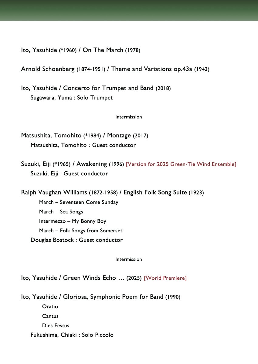 洗足学園音楽大学グリーン・タイ ウインド・アンサンブル。ぼくが担当する最後の演奏会になります。いよいよ明日。
豪華なゲスト指揮者にゲスト奏者の助けを得て、素晴らしいステージになりそうです。